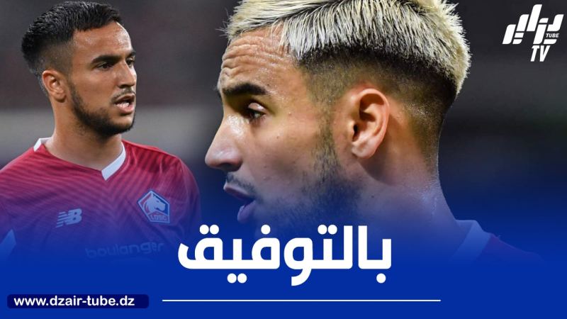 أدم وناس يعود إلى الدوري الفرنسي