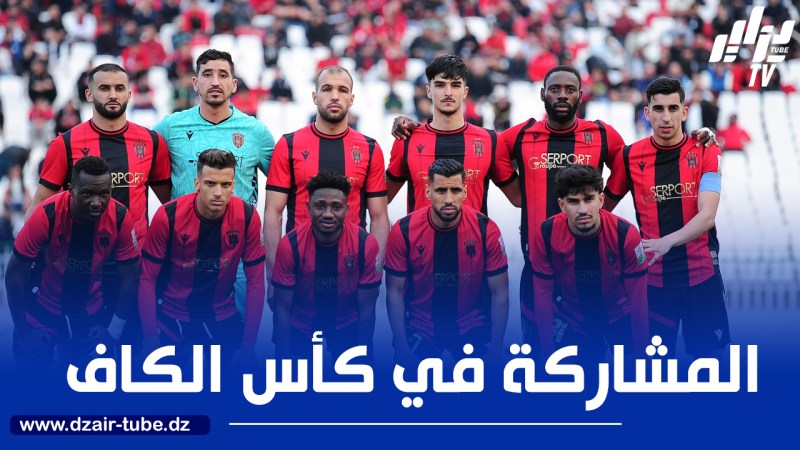 اتحاد العاصمة يضمن المشاركة في المنافسة القارية