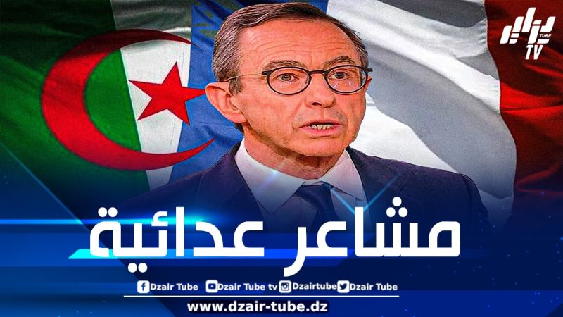 خطاب ريتايو اللاذع ضد الجزائر يكشف عن عودة الغطرسة الاستعمارية الفرنسية
