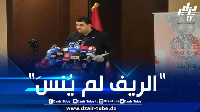 مؤتمر الريف الدولي المقام بالجزائر يفضح جرائم المخزن ويشدّد على الدفاع عن حق الشعب الريفي في تقرير مصيره