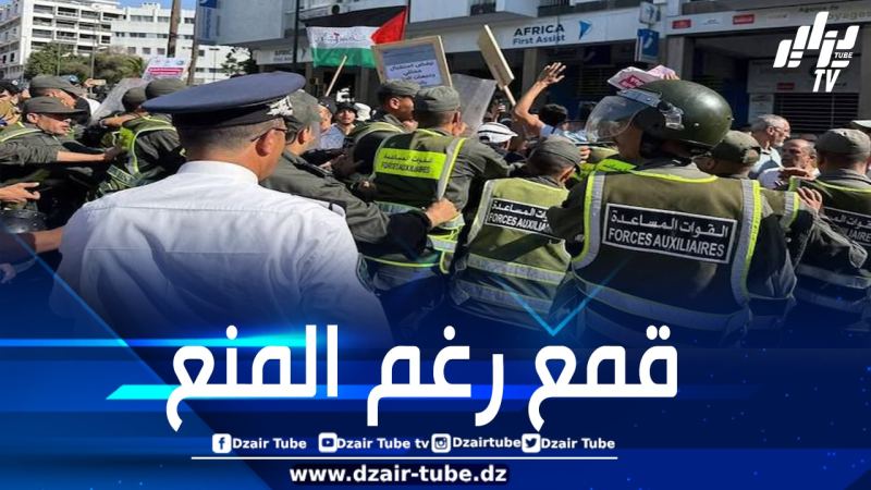 قوات المخزن تمنع وقفة احتجاجية تندد بمشاركة الكيان الصهيوني في منتدى علم الاجتماع بالرباط