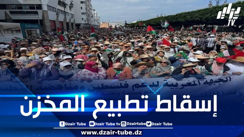 آلاف المغاربة يتوافدون إلى الرباط في مسيرة ضخمة تعبيراً عن رفضهم لتجويع غزة لمطالبة المخزن بإنهاء اتفاقيات التطبيع