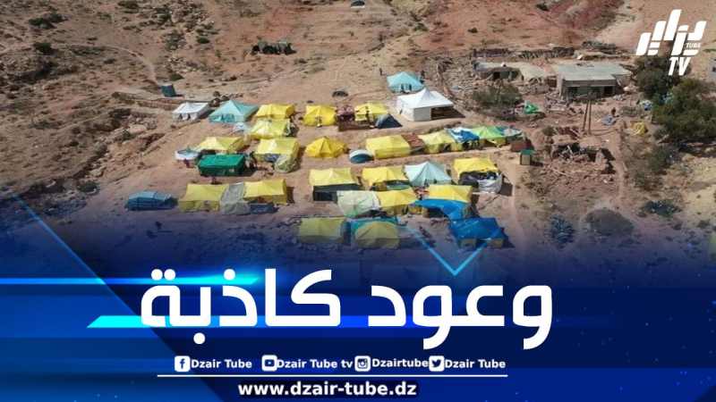 منكوبو زلزال المغرب يفضحون حكومة المخزن: أرقامكم “المنفوخة” يكذبها الواقع المزري لمئات الأسر لا تزال تعاني في الخيام