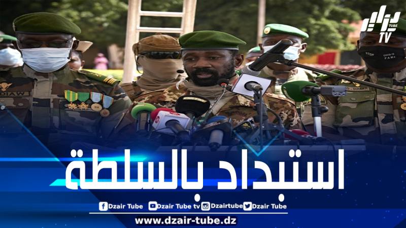 مالي: رئيس المجلس العسكري يمنح نفسه ولاية رئاسية غير محدودة