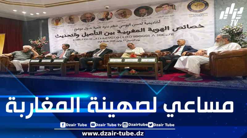 بعد تنظيمه لندوة أقام خلالها حاخام يهودي طقوساً تلمودية.. إدانة واسعة لحزب الحركة الشعبية المغربي على خلفية انخراطه في “صهينة عقول المغاربة”