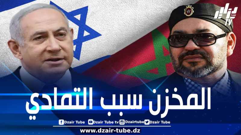 إصرار المخزن على التشبّث باتفاقيات التطبيع يشجع الصهاينة على مزيد من الإبادة بحق الفلسطينيين