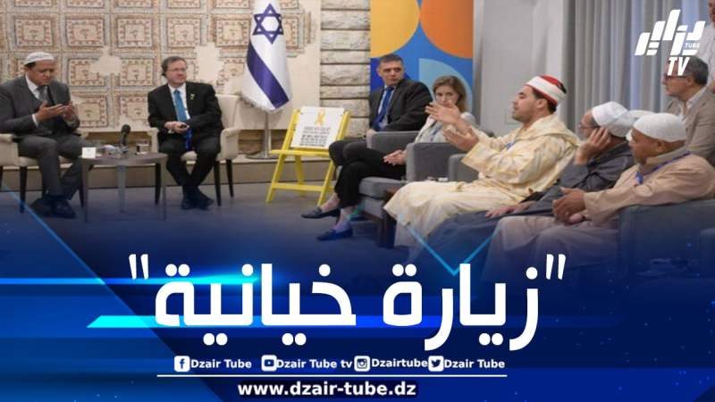 إيقاف إمام مغربي عن العمل في مسجد بهولندا بعد زيارة مثيرة للجدل إلى الكيان الصهيوني