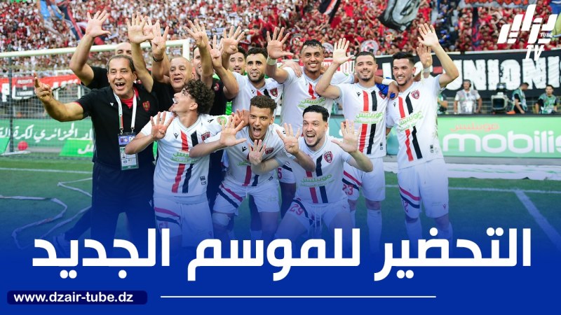 اتحاد العاصمة : الإدارة تفاضل بين إيطاليا وسلوفينيا لخوض التربص الصيفي