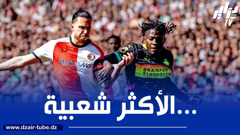 زروقي الأكثر شعبية بين لاعبي فينورد في “انستغرام”