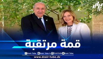 قمة جزائرية إيطالية برئاسة الرئيس تبون وميلوني