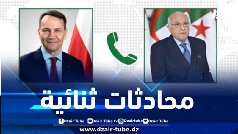 الوزير عطاف يستعرض مع نظيره البولندي مُختلف محاور علاقات الصداقة والتعاون التي تجمع بين البلدين