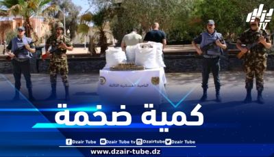 حجز أزيد من قنطار من الكيف المعالج ببشار