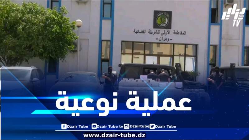 شرطة وهران تضبط أزيد من قنطار من الكيف المعالج مصدره المغرب