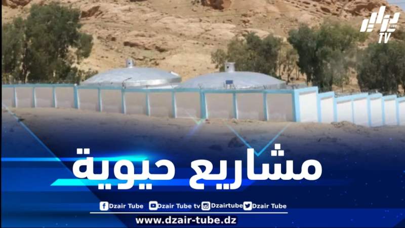 دعماً للموارد المائية .. وضع حيز الخدمة لمشاريع هامة على مستوى شلالة العذاورة بالمدية