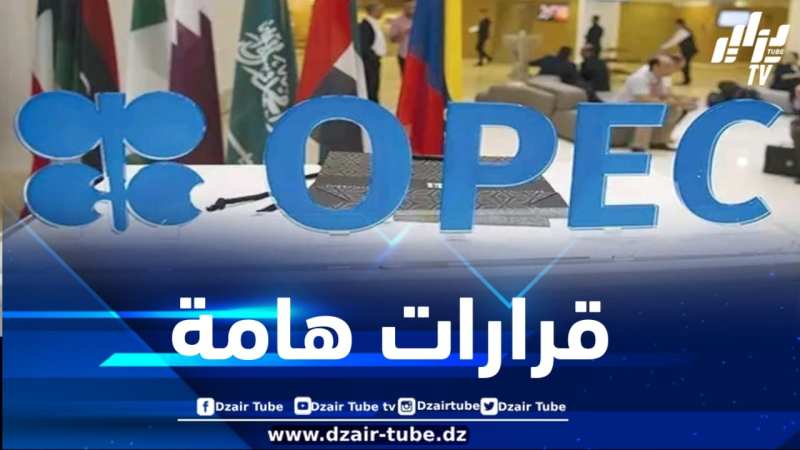 ارتفاع حصة الجزائر من إنتاج النفط الخام ابتداء من شهر أوت المقبل