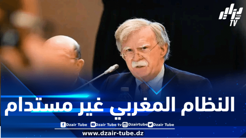 جون بولتون : النظام المغربي غير مستدام والانتفاضة الشعبية في المغرب أمر حتمي