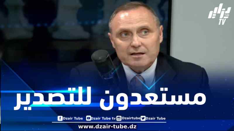 بوضربة لدزاير توب: الجزائر لا تحتاج لأن تستورد حتى متر واحد من السيراميك