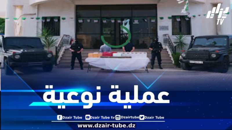 ضبط أزيد من قنطار و10 كيلوغرام من الكيف المعالج مصدره المغرب