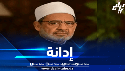 الأزهر الشريف يدين جريمة قتل الجزائرية رحمة عياط في هانوفر الألمانية