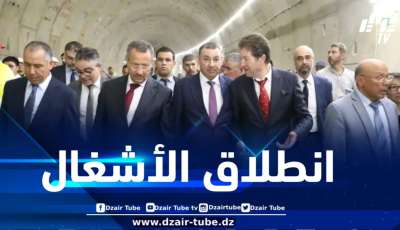 انطلاق أشغال التهيئة وتركيب النظام الكلي لمشروع توسيع مترو الجزائر