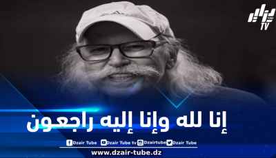 “عمي برهان” في ذمة الله
