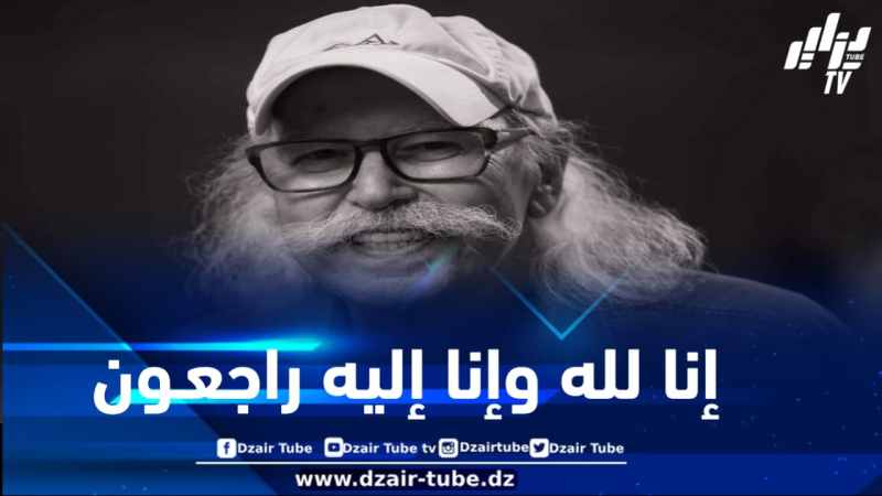 “عمي برهان” في ذمة الله