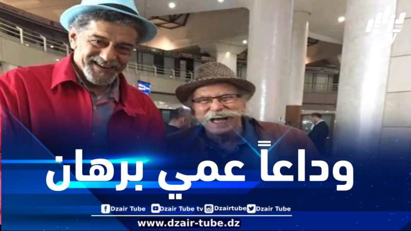 “عاشور العاشر” ينعي في وفاة “عمي برهان”