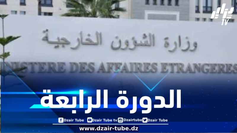 انطلاق أشغال الدورة الرابعة للجنة المشتركة للتعاون بين الجزائر- زيمبابوي
