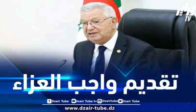 ناصري يقدم التعازي في وفاة رئيس نيجيريا الأسبق باسم رئيس الجمهورية