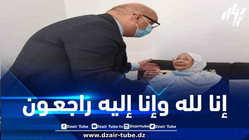 تعزية في وفاة المجاهدة البطلة عائشة سنوساوي أرملة غزالي