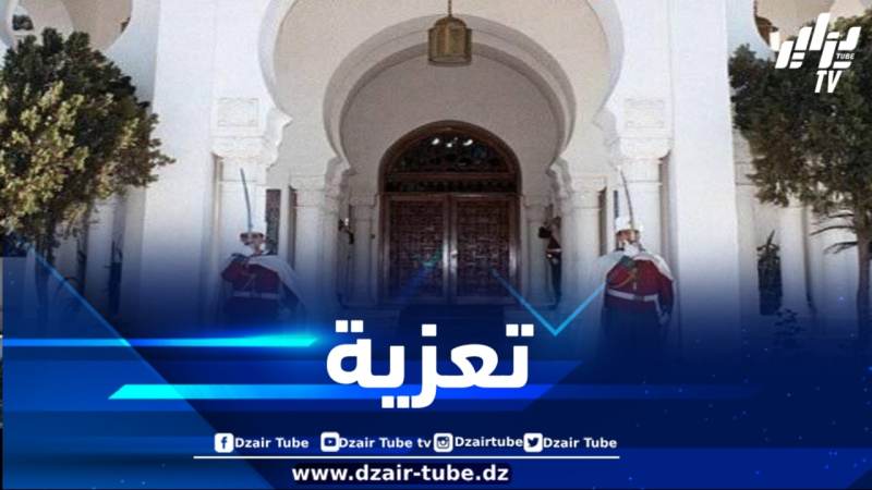مديرية الاتصال برئاسة الجمهورية تعزي في وفاة الإعلامي جمال الدين مرداسي