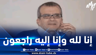 وزير الاتصال يعزي في وفاة الصحفي والروائي جمال الدين مرداسي