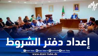 الشروع في إعداد دفتر الشروط الخاص بالصناعة الكهرومنزلية والإلكترونية