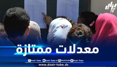 هؤلاء هم أصحاب المراتب الثلاث الأولى في شهادة البكالوريا لعام 2025