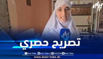 هذا ما قالته صاحبة المرتبة الأولى وطنياً في شهادة البكالوريا لدزاير توب