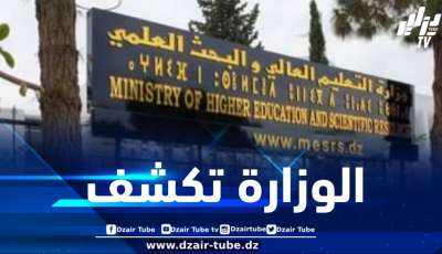 بيان هام بخصوص عملية التسجيل الأولي لحاملي شهادة البكالوريا 2025