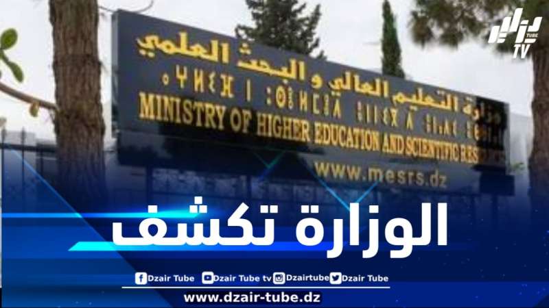 بيان هام بخصوص عملية التسجيل الأولي لحاملي شهادة البكالوريا 2025