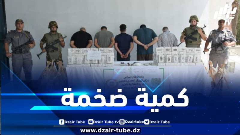 حجز أزيد من 3 قناطير من الكيف المعالج بالبليدة
