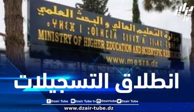 انطلاق عملية التسجيلات الأولية لحاملي شهادة البكالوريا دورة جوان 2025