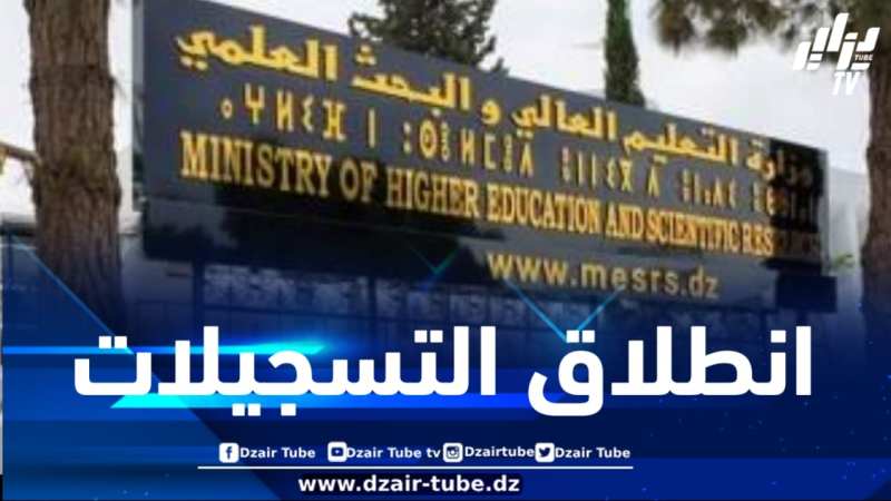 انطلاق عملية التسجيلات الأولية لحاملي شهادة البكالوريا دورة جوان 2025