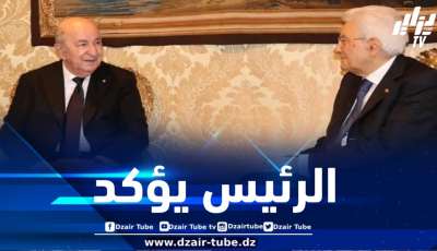 رئيس الجمهورية : تم خلال القمة الجزائرية – الإيطالية تجسيد خطوات عملية مُعبّرة عن إرادة راسخة لتقوية علاقتنا الثنائية التاريخية