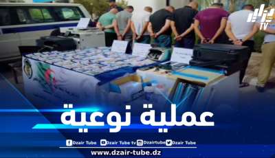 توقيف 08 أشخاص وحجز قرابة 1.5 مليون أورو مقلدة بالشلف