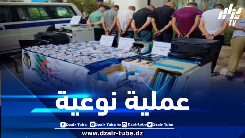 توقيف 08 أشخاص وحجز قرابة 1.5 مليون أورو مقلدة بالشلف