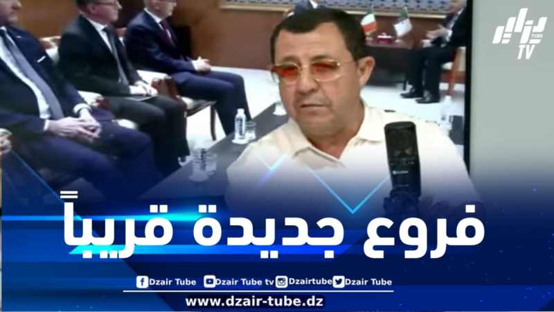 عدادوة لدزاير توب: فيات ستفتح فروعا أخرى بعدد من الولايات