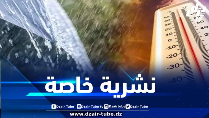 موجة حر وأمطار رعدية مرتقبة بهذه الولايات