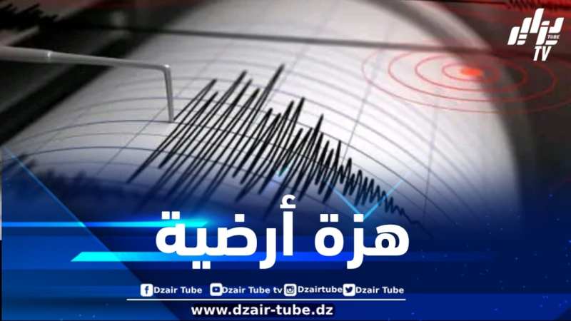 هزة أرضية بشدة 3 درجات تضرب ولاية المدية ومصالح الحماية المـدنية تمطئن