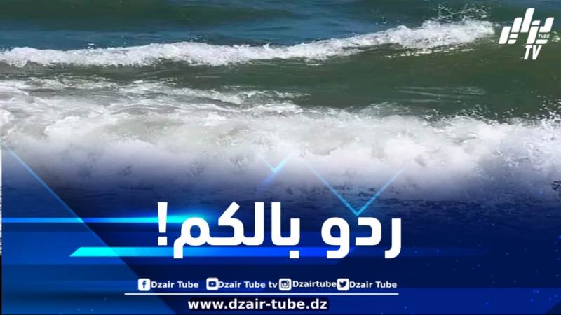 هبوب رياح قوية وتشكل أمواج خطيرة على هذه السواحل