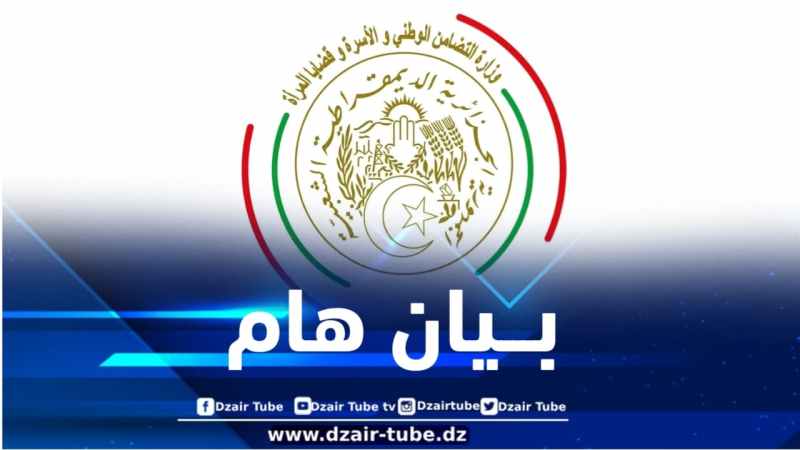 المنحة المدرسية الخاصة… وزارة التضامن تصدر بيانا هاما