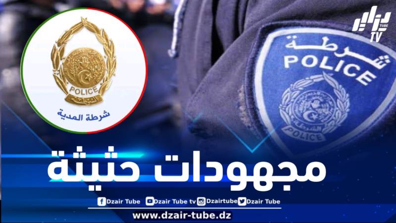 المدية : تفكيك شبكة إجرامية تنشط في مجال ترويج السموم