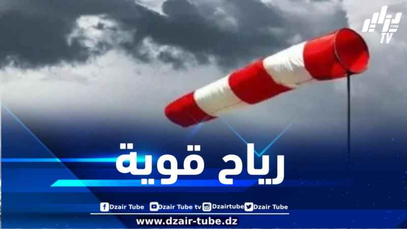 تسجيل رياح قوية على هذه السواحل اليوم الثلاثاء